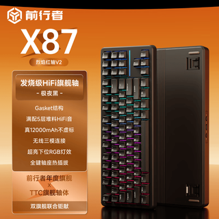 EWEADN/前行者 X87 三模无线机械键盘 87键 蓝牙/有线/Gasket结构