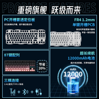 EWEADN/前行者 X87 三模无线机械键盘 87键 蓝牙/有线/Gasket结构