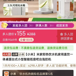 小米 米家即热饮水机s1家用直饮一体桌面台式小型智能低音吧台泡奶机