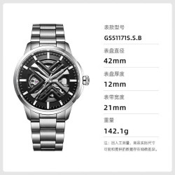 天王 X系列 自动上链腕表 GS51171S 升学礼物