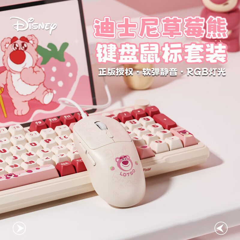 ONIKUMA 草莓熊联名三模无线键盘+鼠标套装 粉色 静音机械手感 键盘