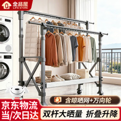 全品屋 落地可升降折叠晾衣架 阳台专用家用晾衣杆 可移动双杆 50kg承重