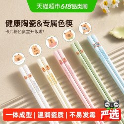 双枪 卡皮巴拉陶瓷筷子