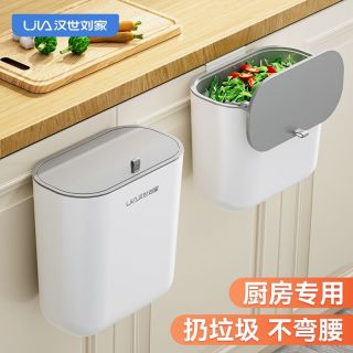 汉世刘家 壁挂式厨房垃圾桶 揭盖式 12.8L 白灰色