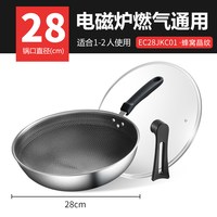 苏泊尔 不锈钢蜂窝炒锅 28cm 炒锅