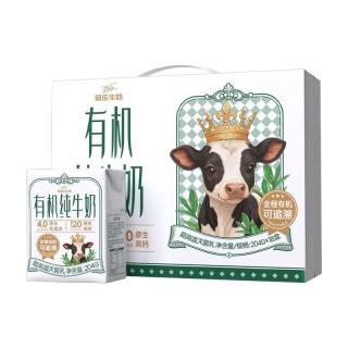 菊乐 有机高钙纯牛奶