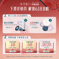 花西子 小黛伞防晒素颜霜隔离遮瑕三合一提亮妆前乳