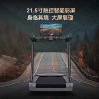 乔山 TX-5 鸿蒙智选 智能折叠跑步机
