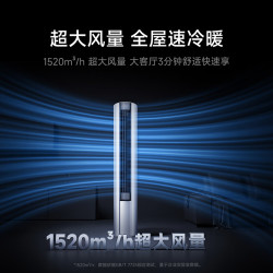 小米 小小米 26年新款 巨省电系列 51LW-PL30/N1A1(W) 新一级能效 立柜式空调 大2匹