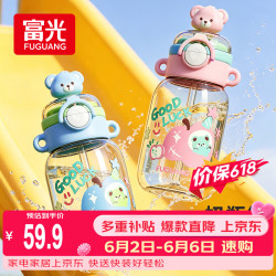 富光 PPSU吸管杯学生夏季塑料水杯子男女双饮杯大容量运动水壶 580ml