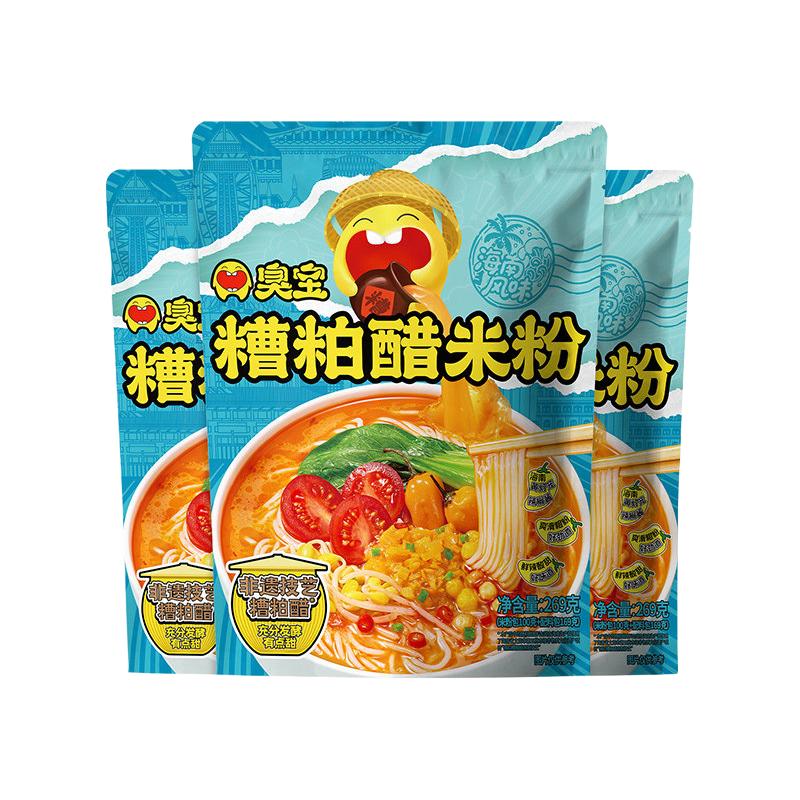 臭宝 糟粕醋米粉