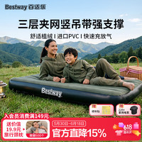 BESTWAY 云酣自动充气床垫 6713M 双人露营睡垫