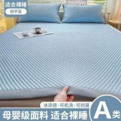 朴顿庄园 夏季冰丝凉感冰豆豆床单 冰川蓝90*200cm