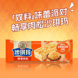 徐福记 沙琪玛酥香肉松味 86g