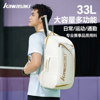 川崎 KAWASAKI 羽毛球拍双肩包
