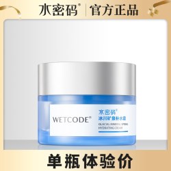 水密码 补水霜保湿面霜滋润清爽秋冬女护肤品早晚霜