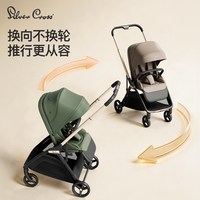 Silver Cross SilverCross Robin 双向可坐躺 婴儿推车