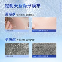 WIS 隐形水润面膜29片 补水保湿舒缓敏感女生