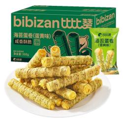 比比赞 海苔咸蛋黄卷注心鸡蛋卷酥 休闲零食