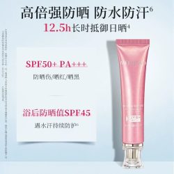 美肤宝 50倍美白隔离防晒霜10ml面部隔离霜官方正品