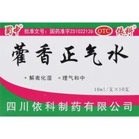 蜀中 藿香正气水 10ml*10支 风寒感冒 胃肠型感冒肠胃感冒 恶心呕吐泡脚风寒胃肠型