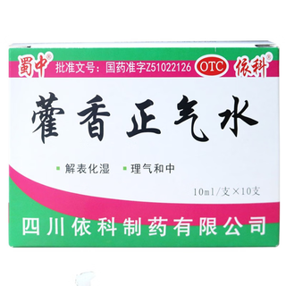 【10盒装】蜀中 藿香正气水 10ml*10支 风寒感冒 胃肠型感冒肠胃感冒 恶心呕吐泡脚风寒胃肠型感冒头痛昏重恶心呕吐