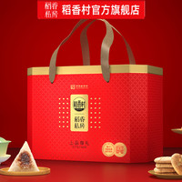 稻香私房 粽子礼盒 11粽7味 桃酥+咸鸭蛋+水晶粽 1610g