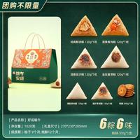 稻香私房 好运端午粽子礼盒 1020g（6粽6味）