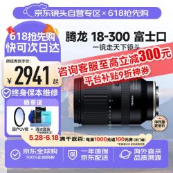 适马 18-50mmF2.8 富士X卡口 DC DN半画幅微单人像风景18-50标准变焦镜头 专业级 大光圈