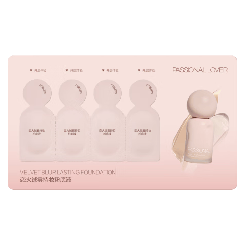 Passional Lover/恋火 pl蹭不掉粉底液4.0 4ml