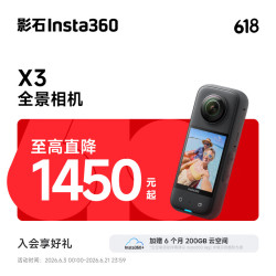 影石 X3 运动相机 黑色