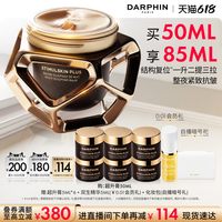 朵梵 藻肽超升膏修护抗皱紧致晚霜 15ml