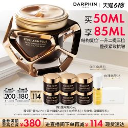朵梵 藻肽超升膏修护抗皱紧致晚霜 15ml