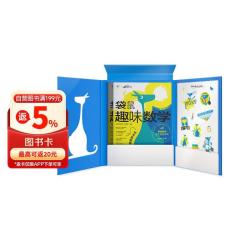 学而思 《袋鼠趣味数学》 等级1 全2册