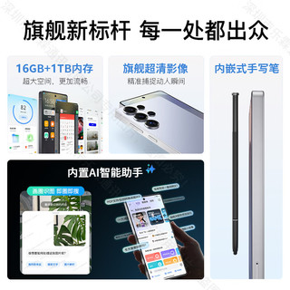 魅紫 W25Pro 6.9英寸超薄大屏 钛黑色 16GB+512GB 5G手机