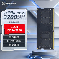 奔跑者 Runner）16GB DDR4 3200 笔记本内存条 CL22