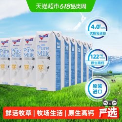 纽仕兰 低脂牛奶 6000ml 250ml*24盒
