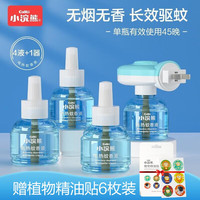 小浣熊 电热蚊香液加热器套装无烟无香电蚊香驱蚊器补充装驱蚊液 有效驱蚊