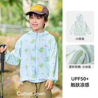 棉花堂 童装儿童防晒衣男童女童UPF50 A类抗菌凉感外套cq2 小恐龙 100