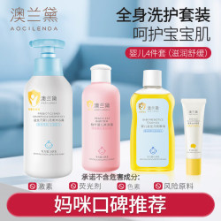 澳兰黛 婴儿抚触油新生宝宝推拿按摩橄榄油护肤润儿童面霜护臀膏软化秋冬 抚触油
