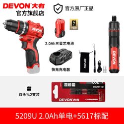 大有 5209U无刷冲击钻+5617电动螺丝批