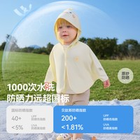 贝肽斯 婴幼儿防晒衣 轻薄透气 儿童皮肤衣