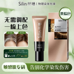 丝琳 染发膏栗棕色植物纯盖白染发剂0苯0胺孕妇可用无刺激女士在家染发