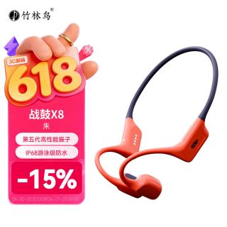 竹林鸟 IP68级防水 骨传导蓝牙耳机 32GB内存  有线充电 Lightning 朱