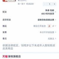 订单截图缩略图