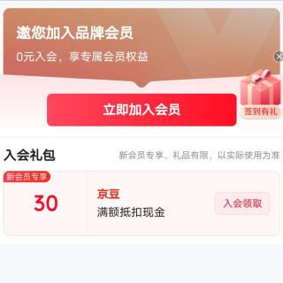 京东 GLASSLOCK厨具京东自营入会30豆