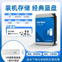 Western Digital/西部数据 WD10EARZ 1TB 台式机机械硬盘