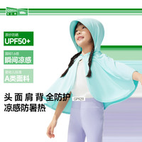 蕉下 儿童凉感短款披肩防晒衣