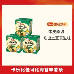 卡乐比 薯条三兄弟海苔薯条 75g*3盒 进口休闲零食