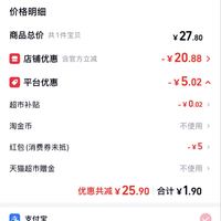 订单截图缩略图